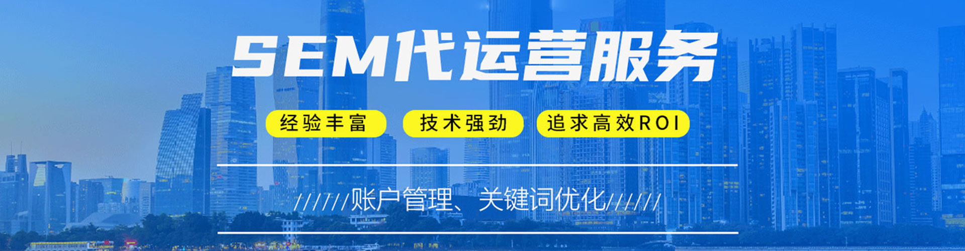 德昌竞价托管